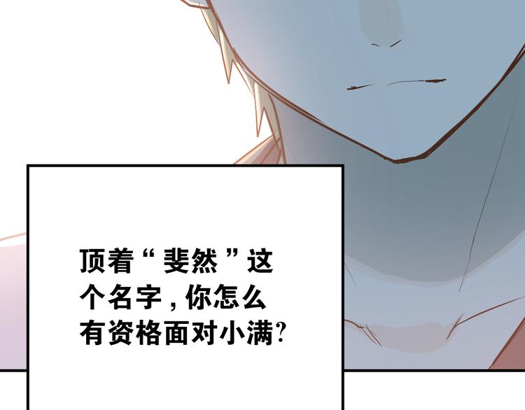 第84话 等我一个答案34