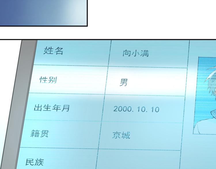 第5话 变成男神兄弟57