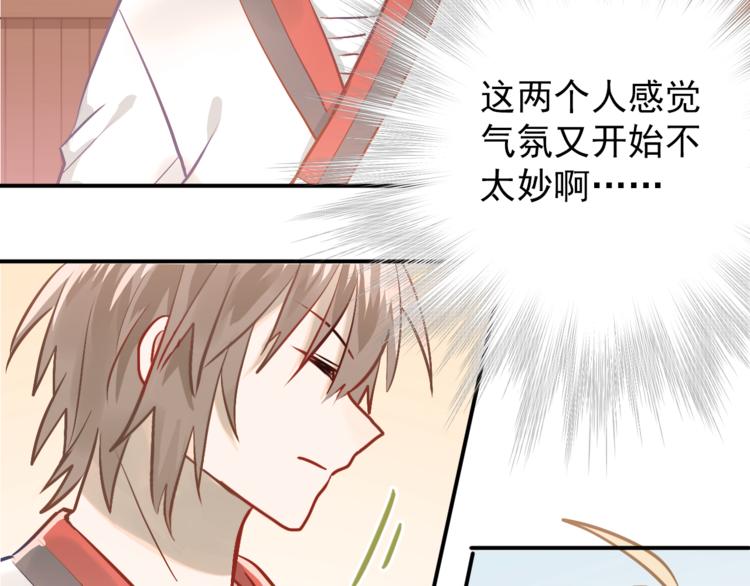 第102话 你在欺骗她！97