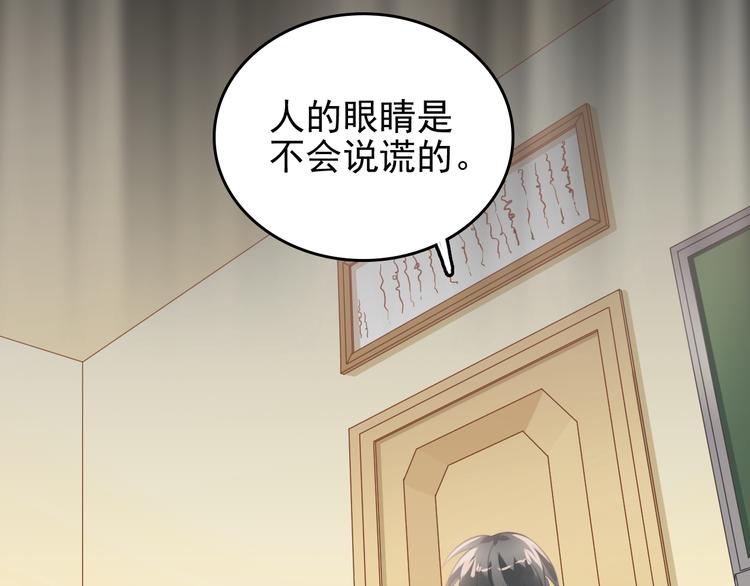第105话 告白32
