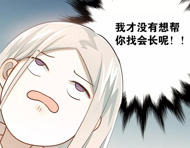 第64话  去见你！44
