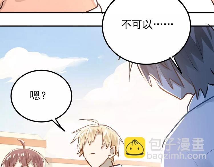 第60话 不能再逃避！70