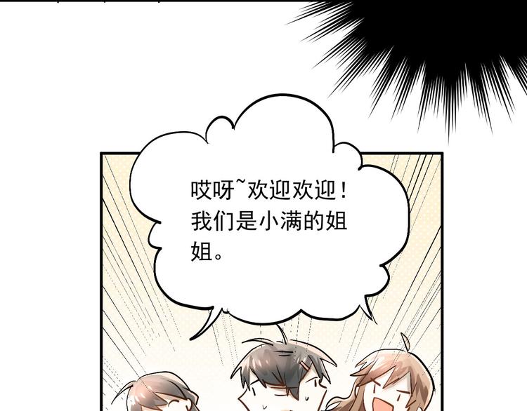 第16话 共处一室！？2