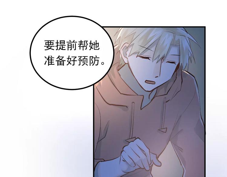 第70话 我也是女孩子啊！30