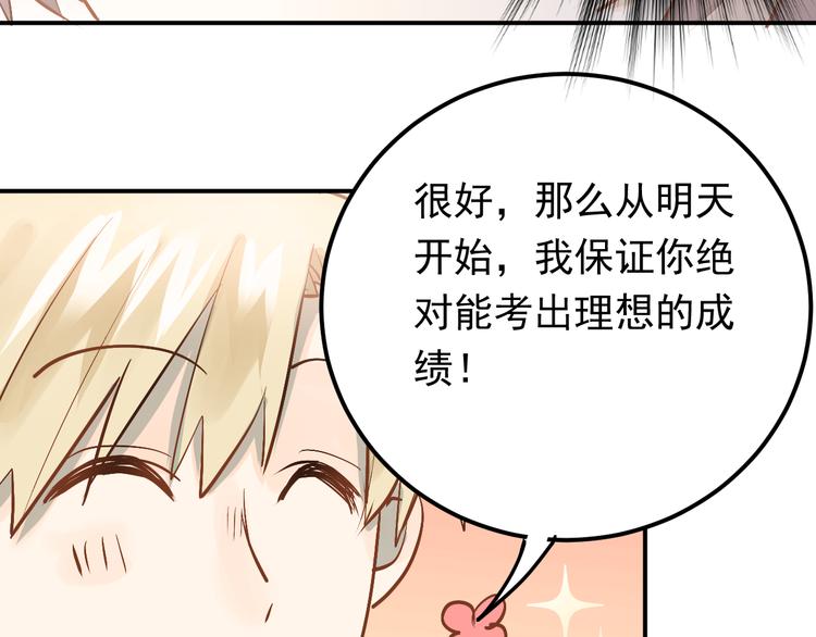 第91话 为宿舍而战！41