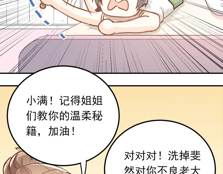 第80话 踢馆？！56