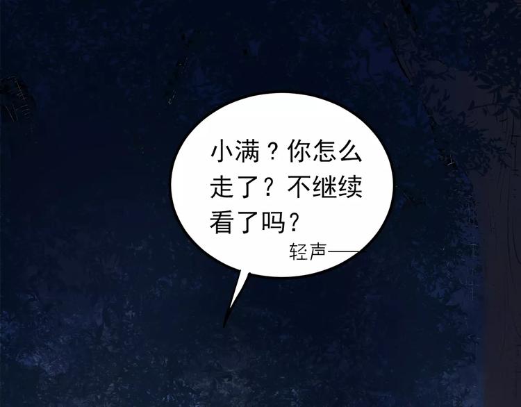 第70话 我也是女孩子啊！6