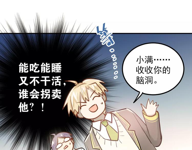 第63话 挺身而出47