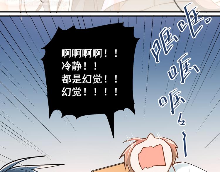 第34话 各自心中的影子24