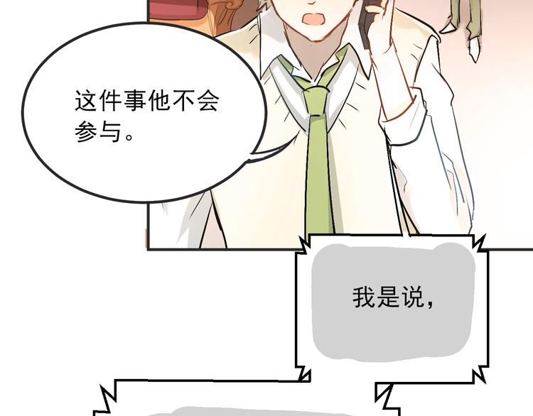 第26话 会长的野望86