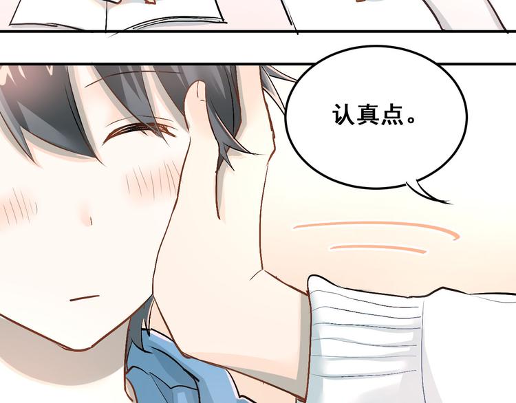 第16话 共处一室！？38