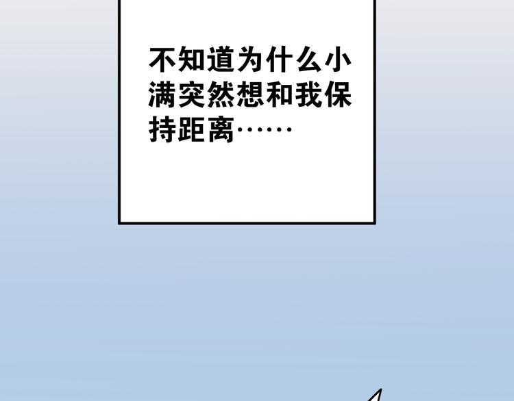 第81话 想要靠近你77