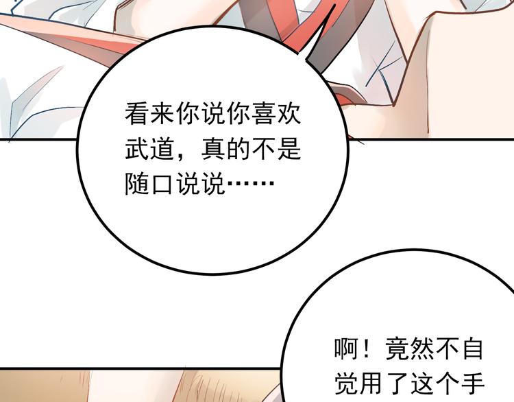 第94话 包扎43