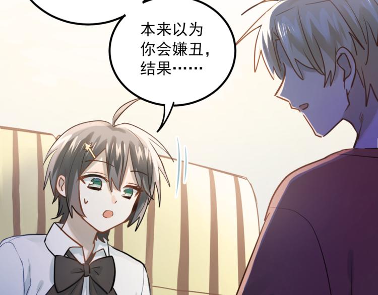 第109话 坦白！59