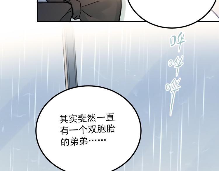 第109话 坦白！69
