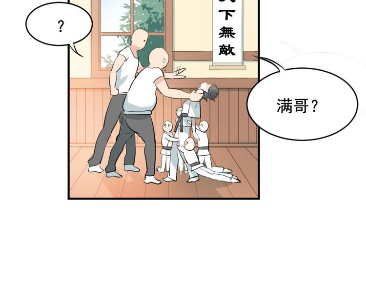 第1话：为爱转学！14