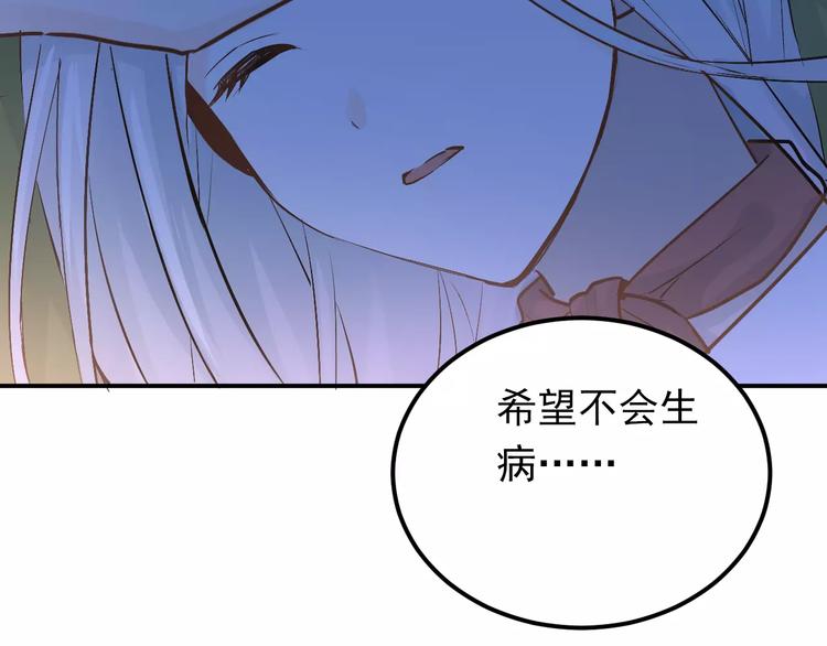 第70话 我也是女孩子啊！29