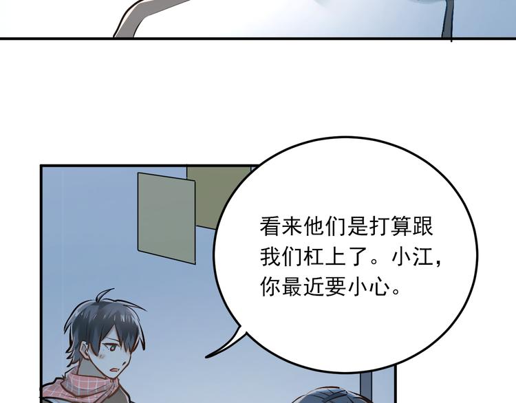 第34话 各自心中的影子54
