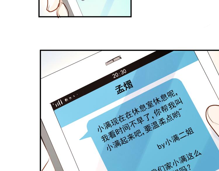 第32话 这个手感？29