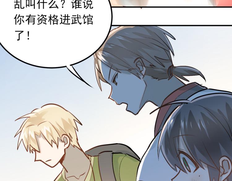 第75话 证明自己的决心！109