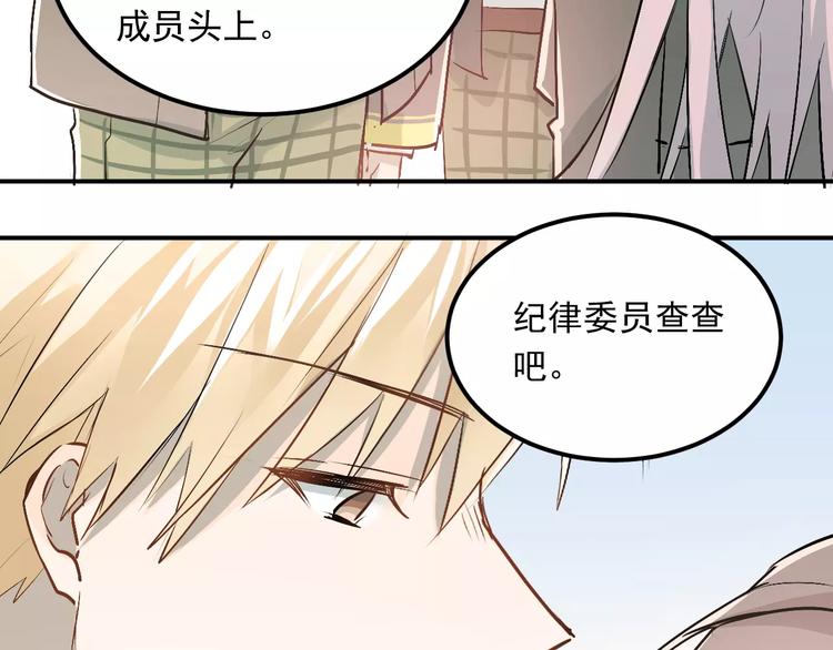 第43话 被孤立的她？18