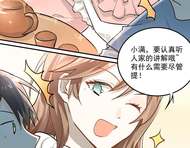 第16话 共处一室！？5