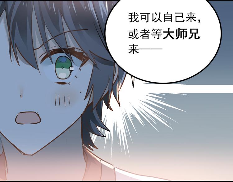 第81话 想要靠近你43