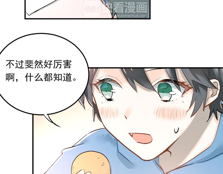 第16话 共处一室！？32