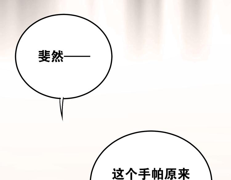 第90话 被母亲大人撞见！25