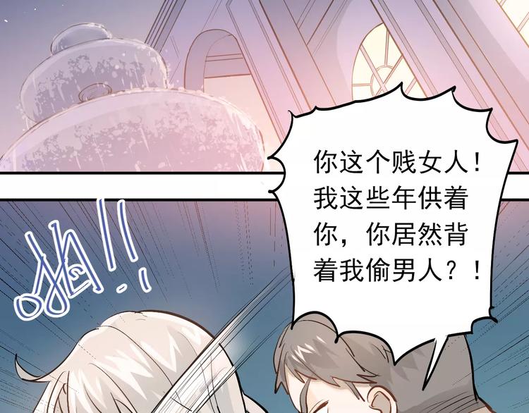 第69话 换你一个秘密8