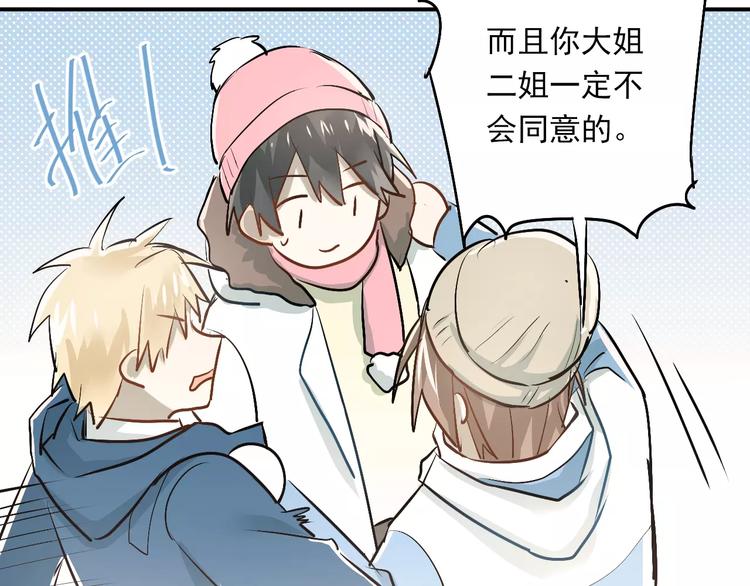 第38话 和男生一起住？63