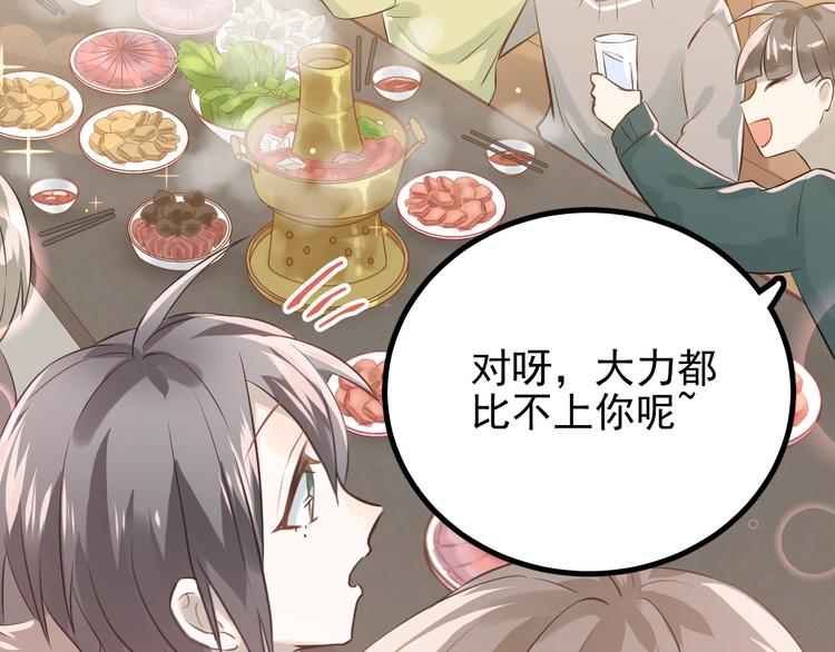 第105话 告白56