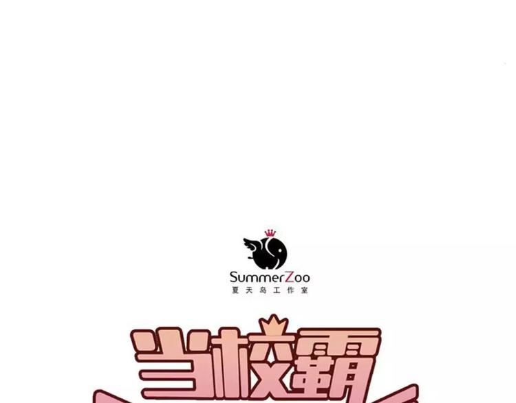 第61话 绯闻30