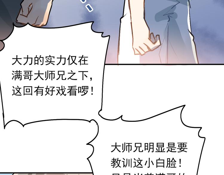 第76话 首战！87