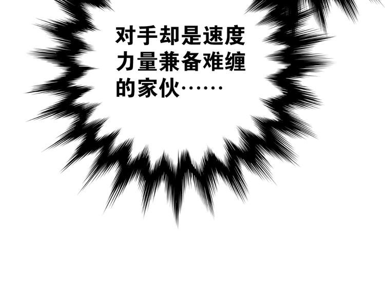 第77话 我竟然大意了！47
