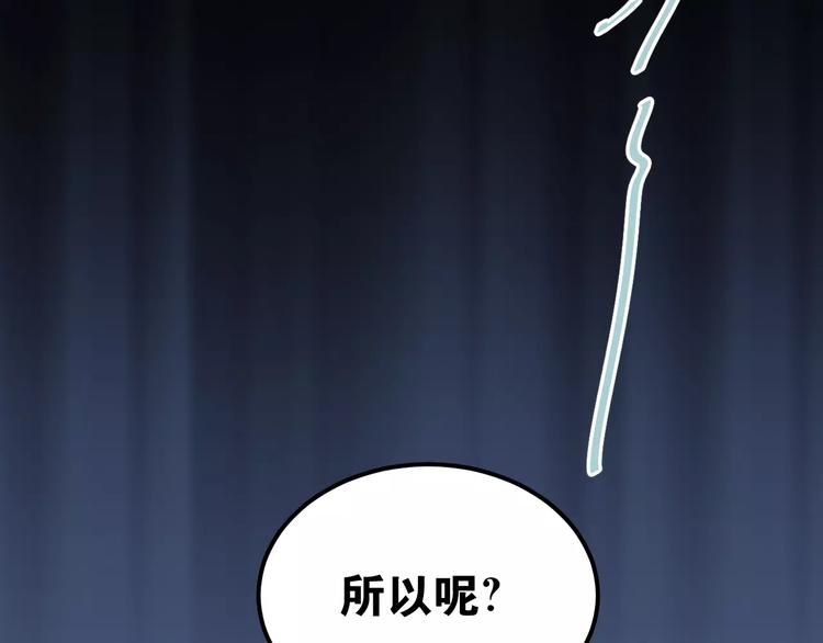 第54话 男神的“真面目”？24