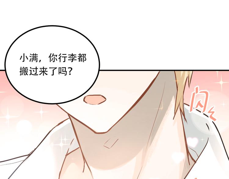 第47话 尴尬的一幕17