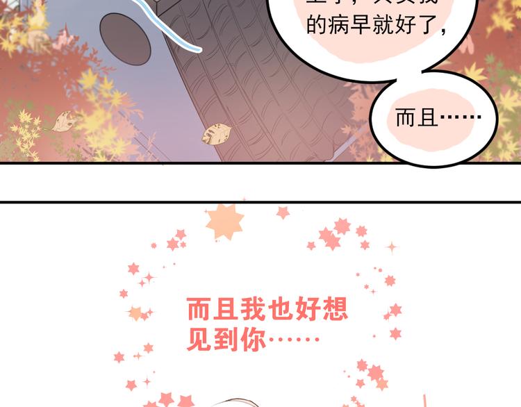 第25话 相处的变化7