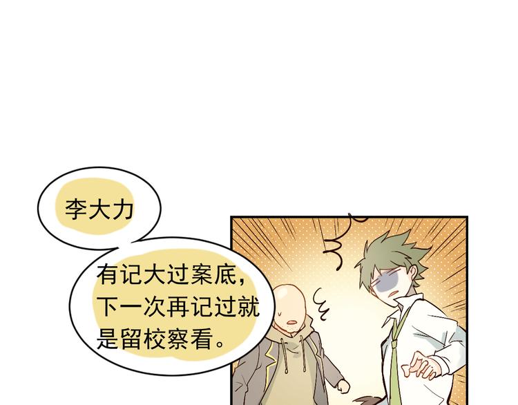 第2话 被当成男生？！8