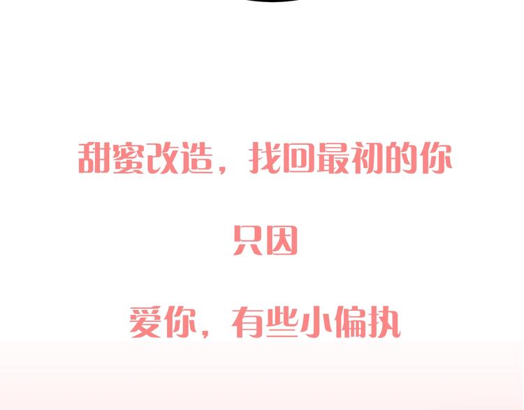 新作上新！爱你有些小偏执27