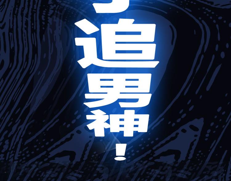 序章 没人能阻止我喜欢你！14
