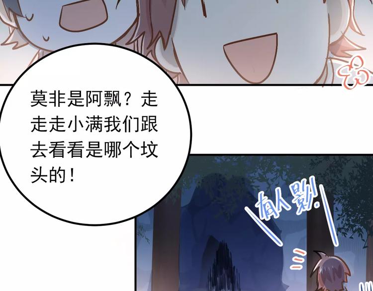 第65话 共处一室？！66