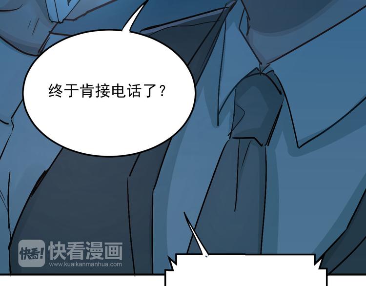 第18话 爱的惩罚21