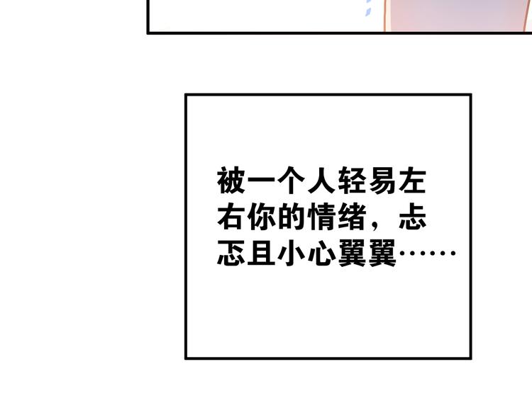 第83话 秘密被当场戳破！59