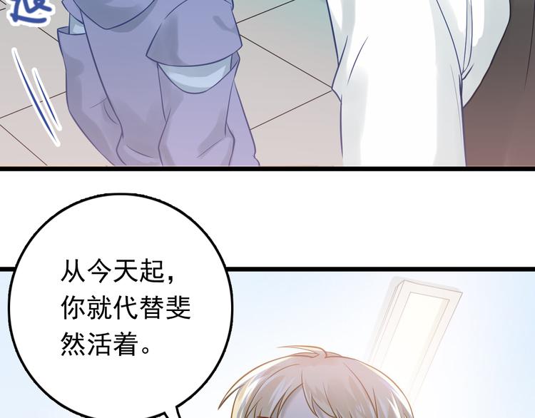 第97话 我是斐然77