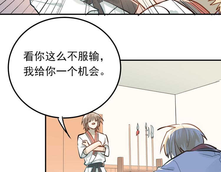 第79话 进阶的挑战！17