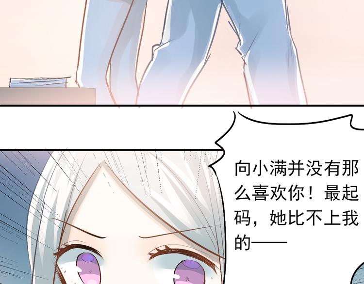 第82话 你在她心里的位置86