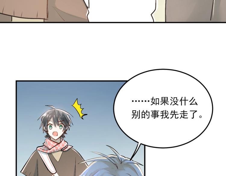 第35话 兄弟的定义19