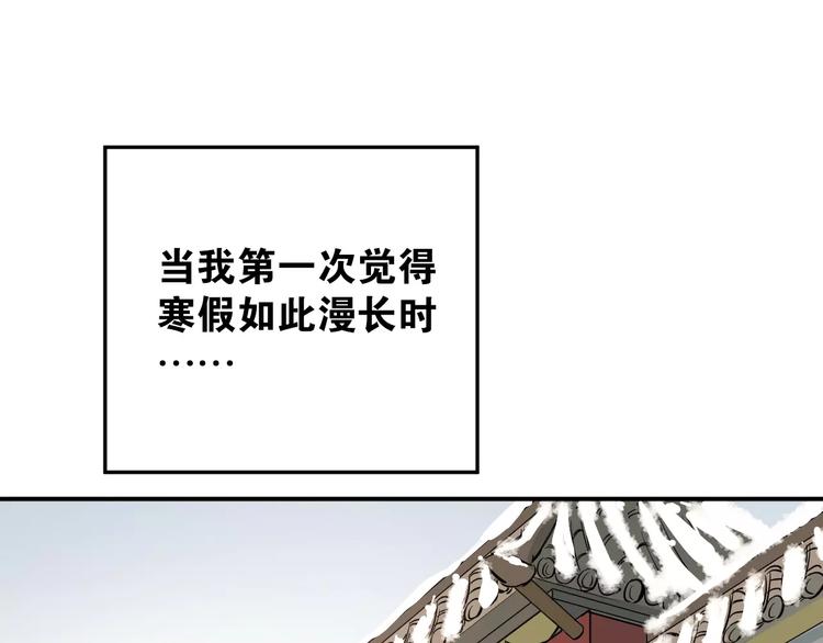 第37话 国王游戏85