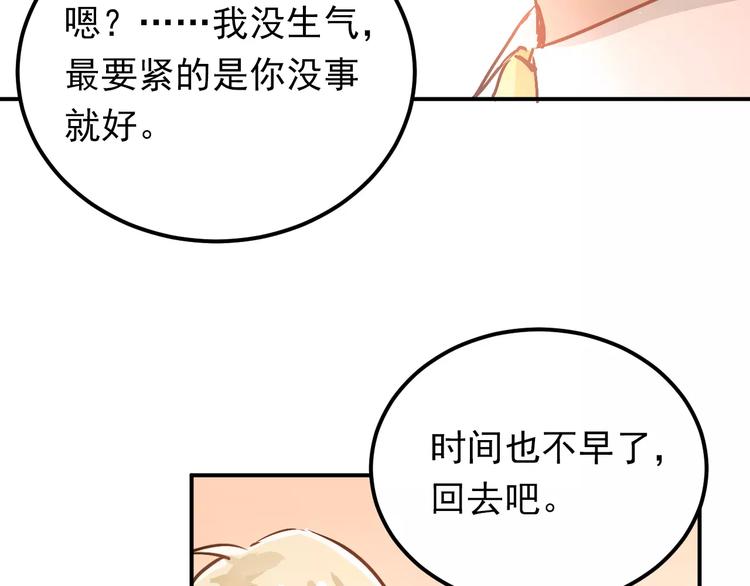 第60话 不能再逃避！8
